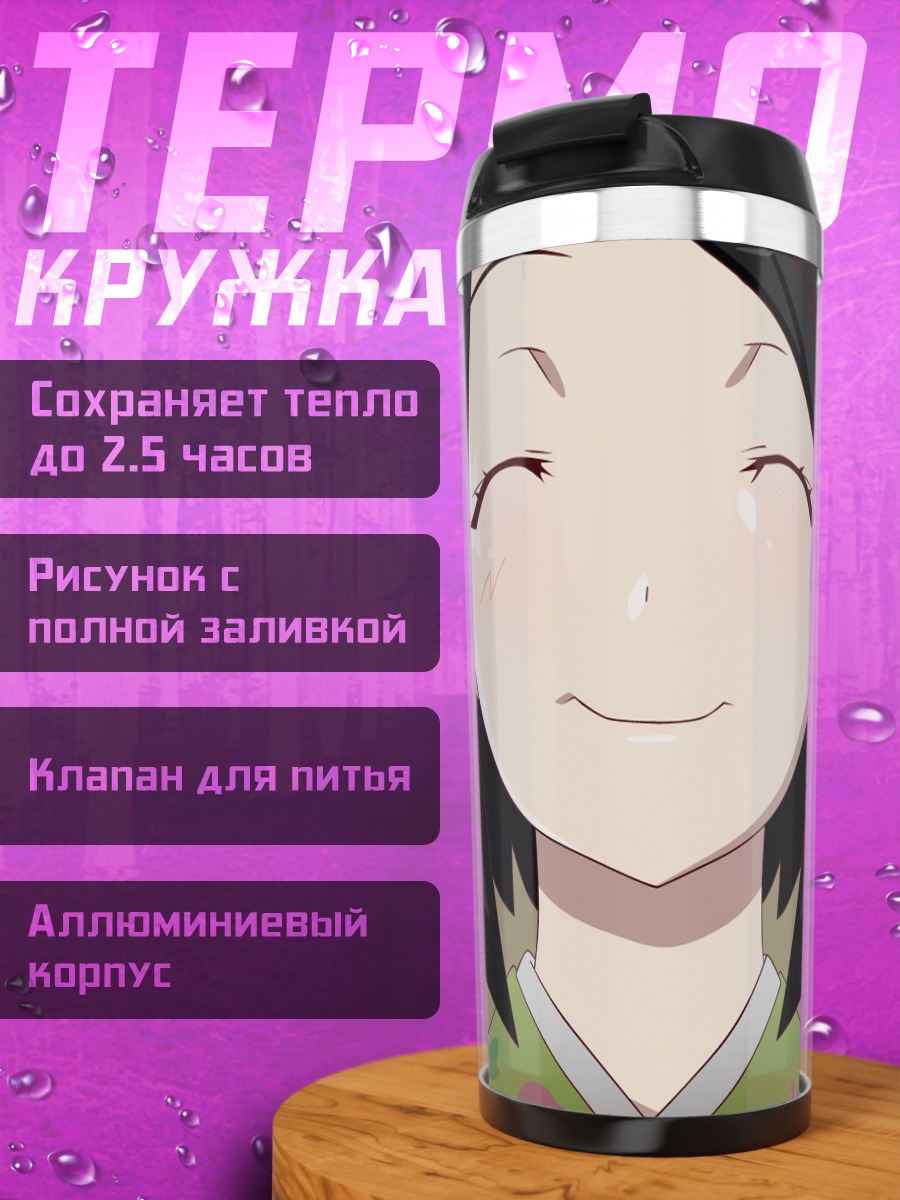 Термокружка Цукихи Арараги в кимоно