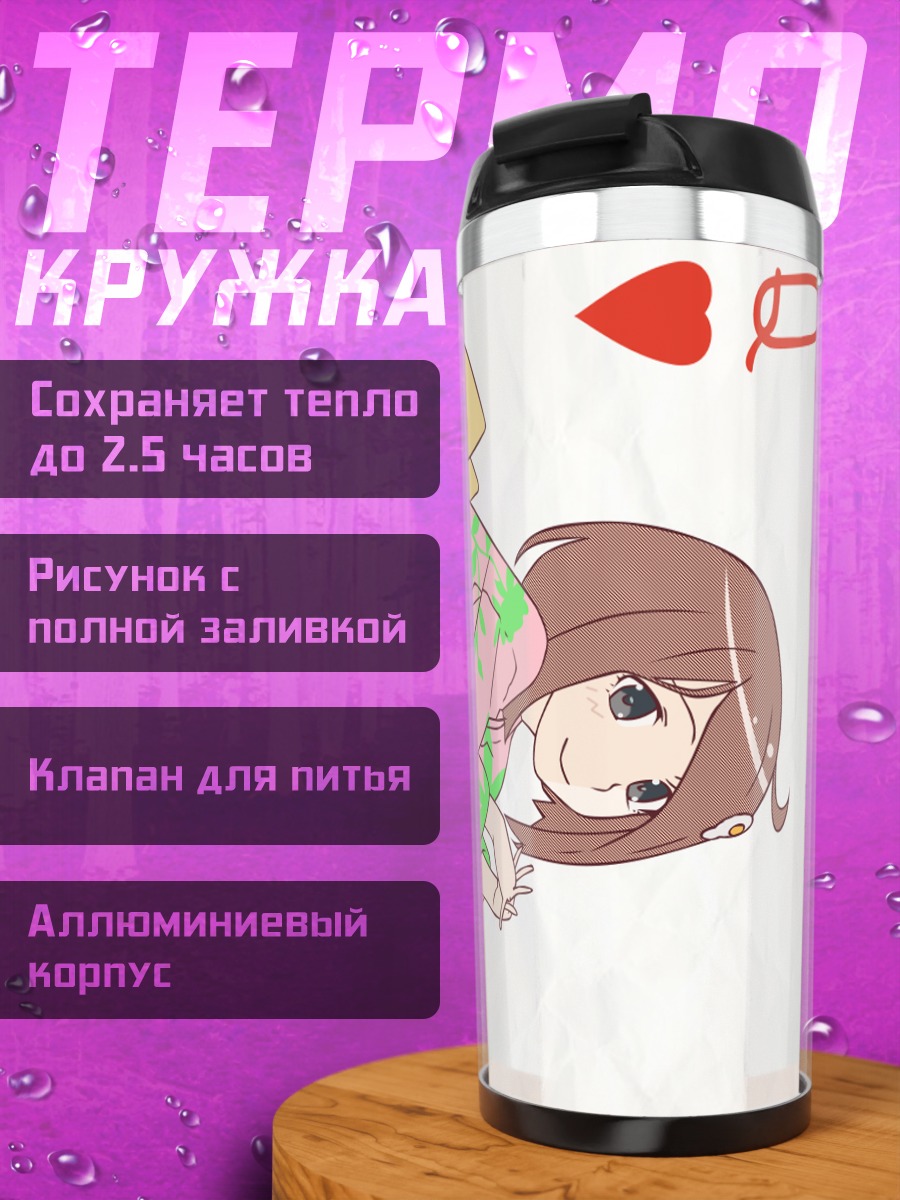 Термокружка Цукихи Арараги в кимоно