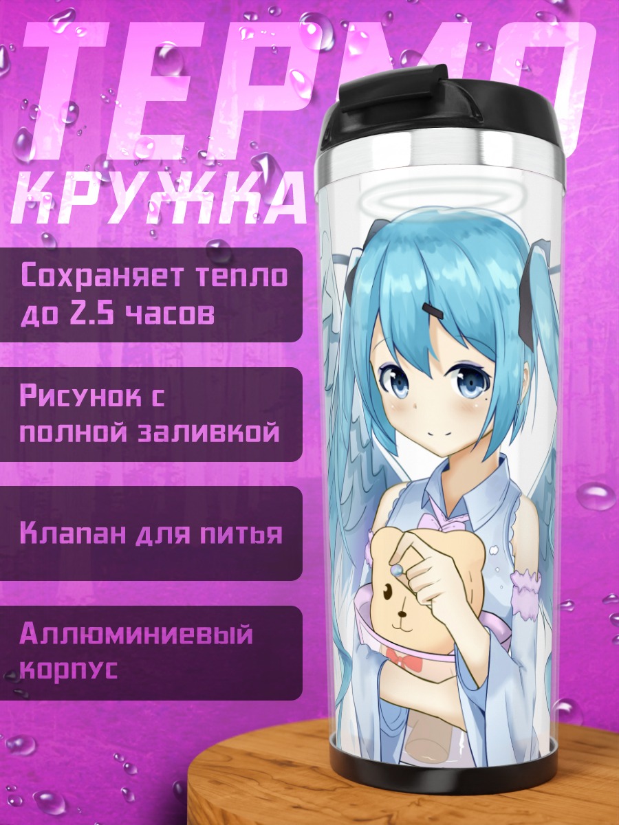 Термокружка Мику Хацунэ ангел