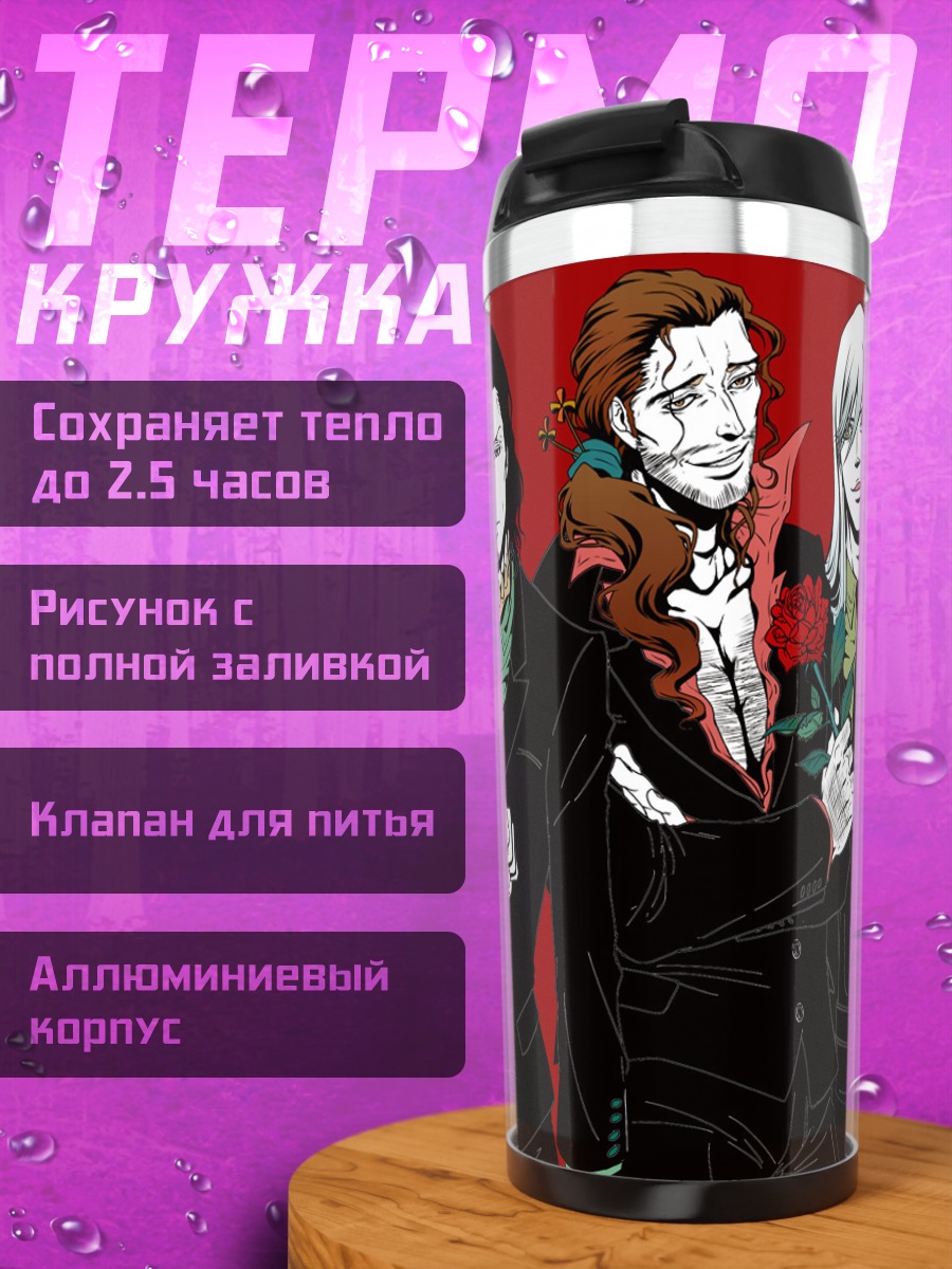 Термокружка Шунсуй Кёраку и компания