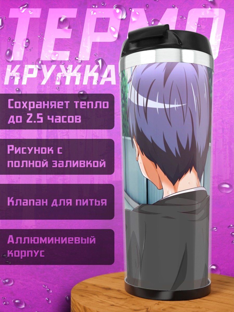 Термокружка Школьница у бассейна