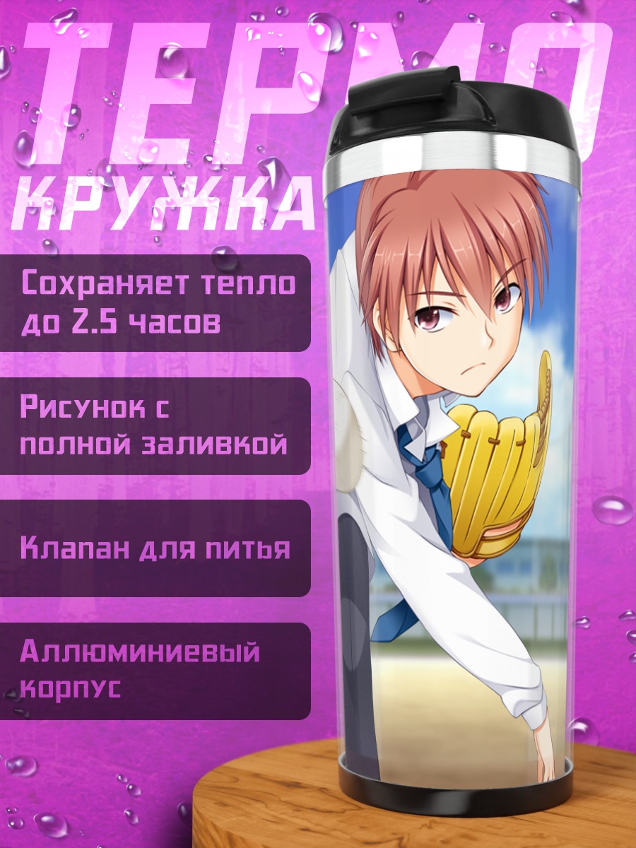 Термокружка Юдзуру Отонаши в прыжке