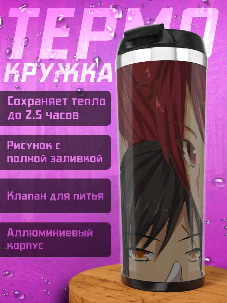 Термокружка Герои Elsword