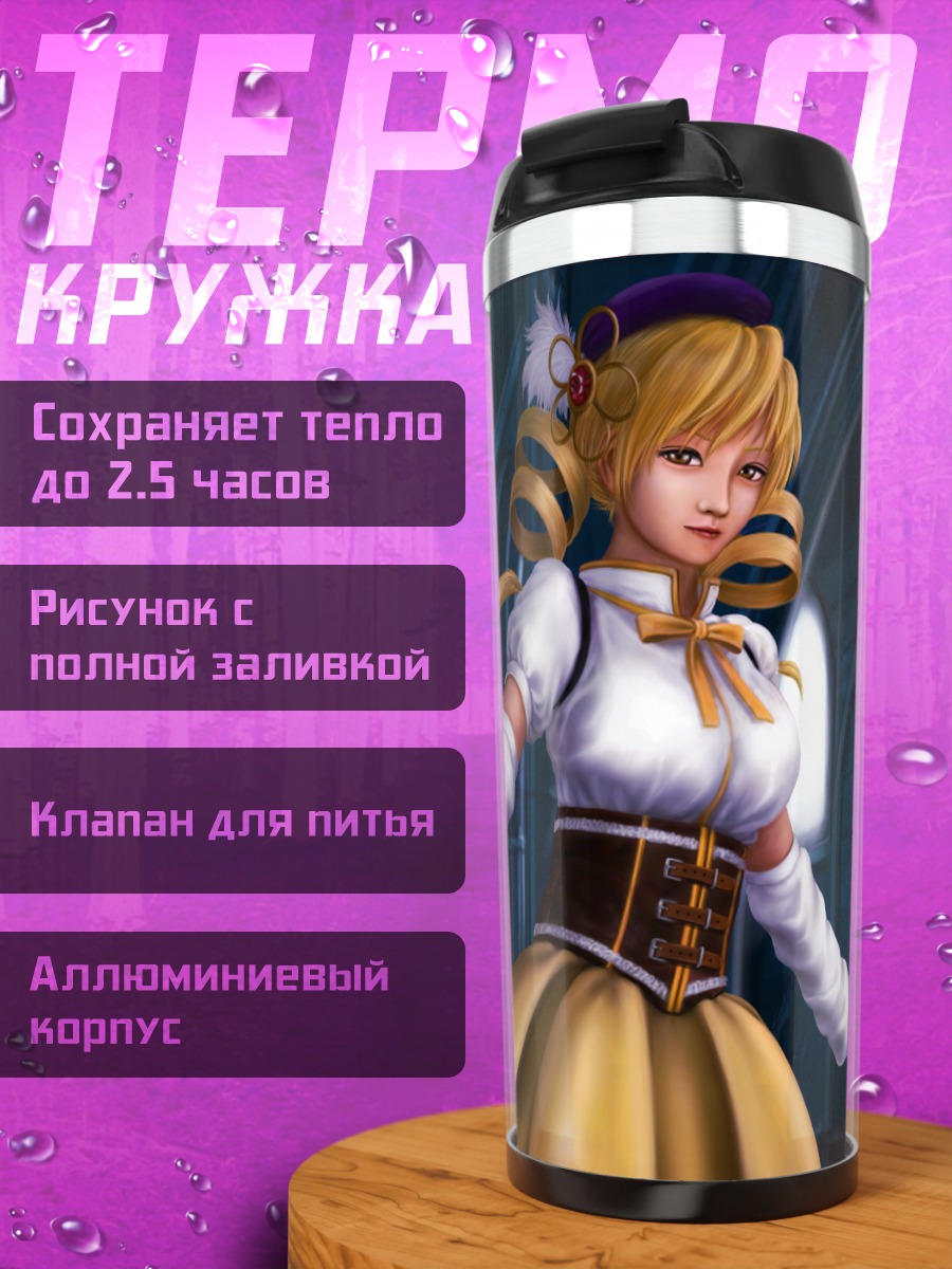 Термокружка Мами Томоэ с мушкетом
