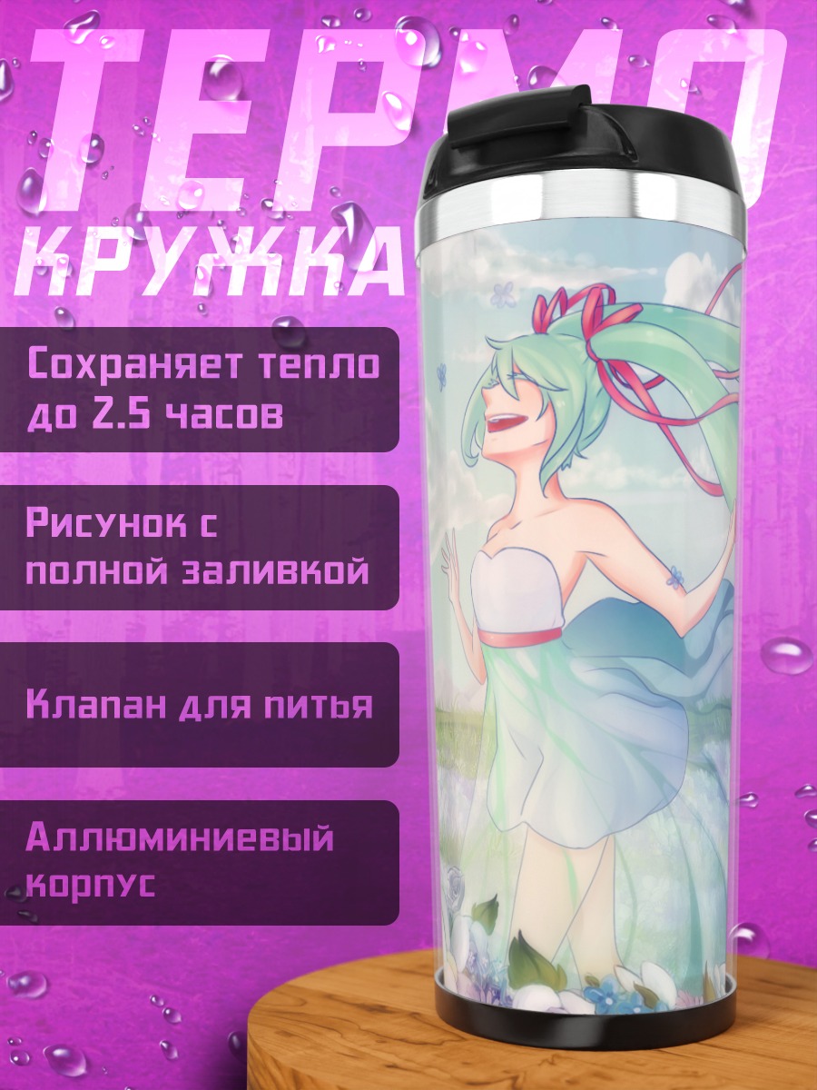Термокружка Мику Хацунэ в цветах