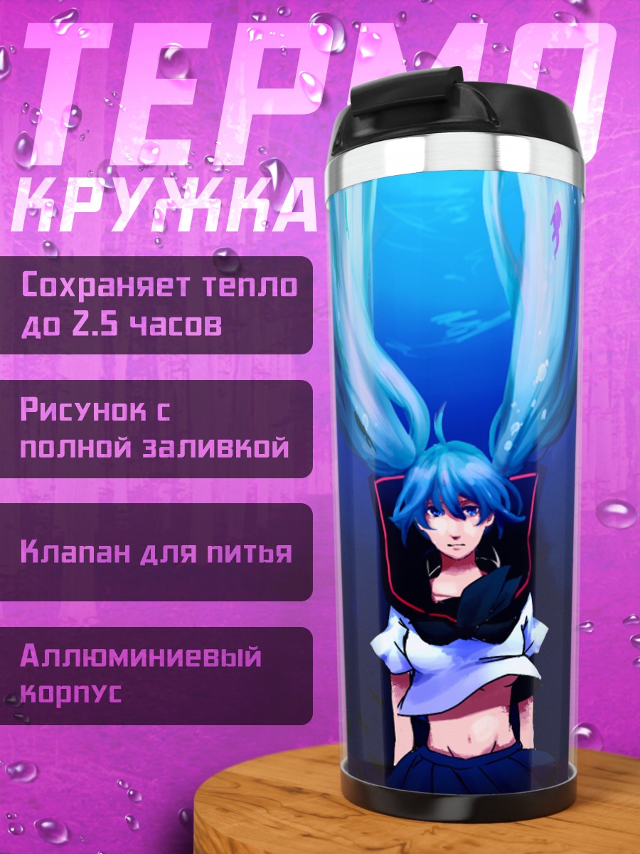 Термокружка Мику Хацунэ в синеве