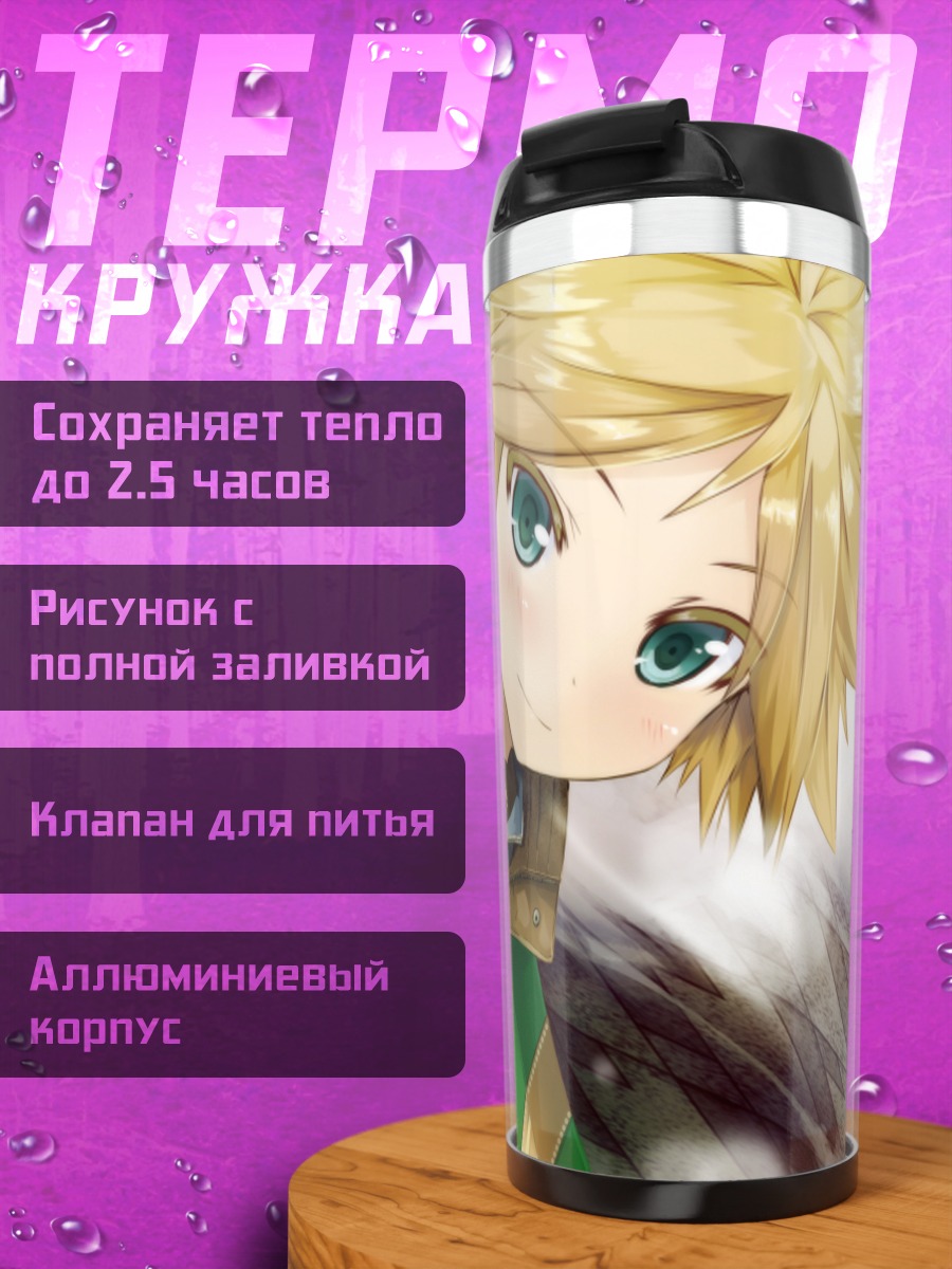Термокружка Лен Кагамин в снегу