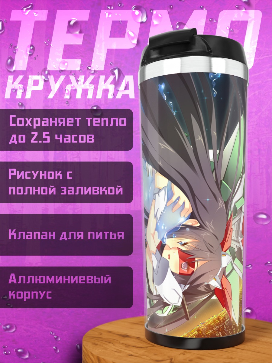 Термокружка Аяно Хондо в космосе