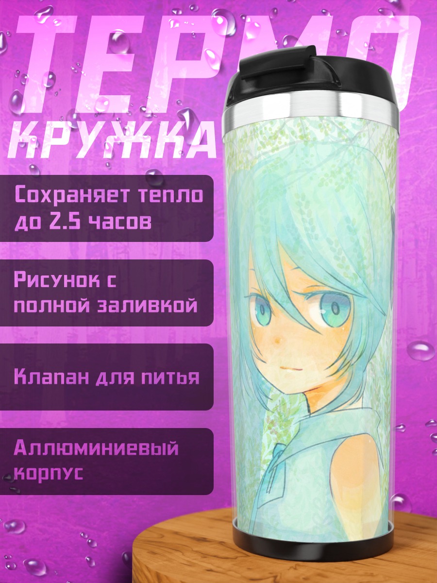 Термокружка Мику Хацунэ в зелени