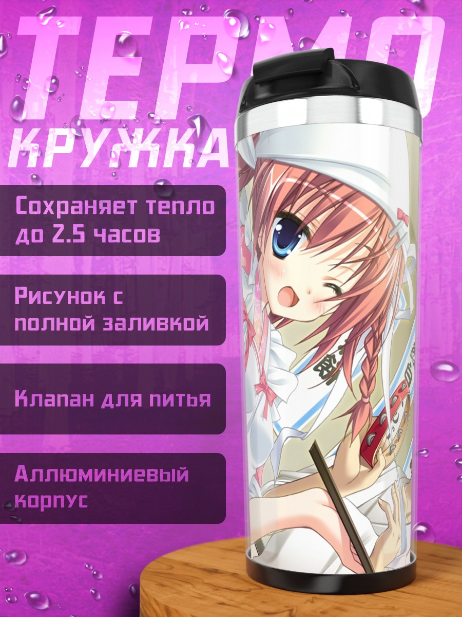 Термокружка Сая Эндо в фартуке