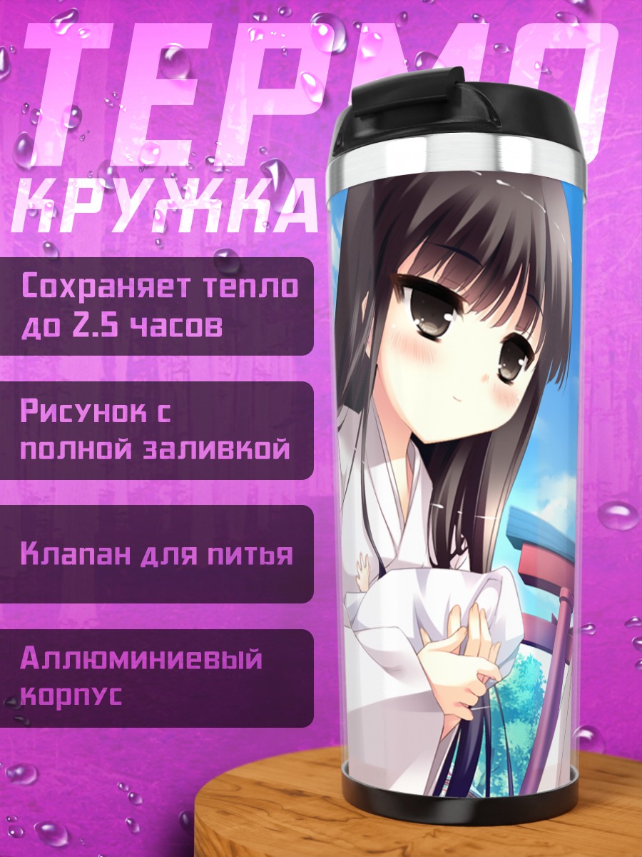 Термокружка Оумэ Мияно в кимоно