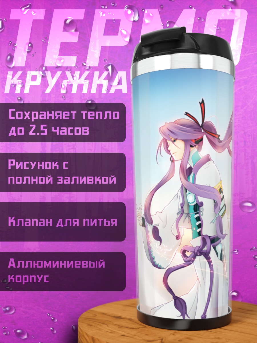 Термокружка Гакупо Камуи в кимоно