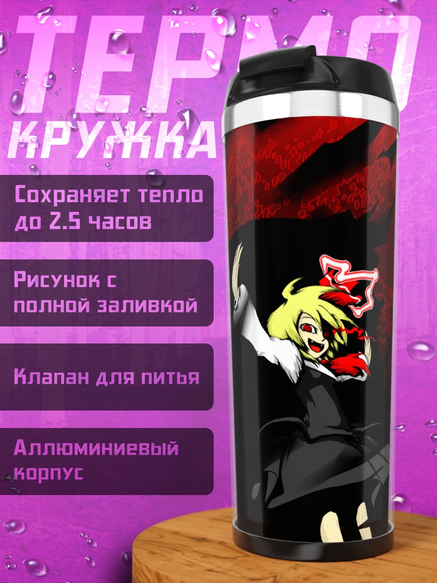 Термокружка Румия в темноте