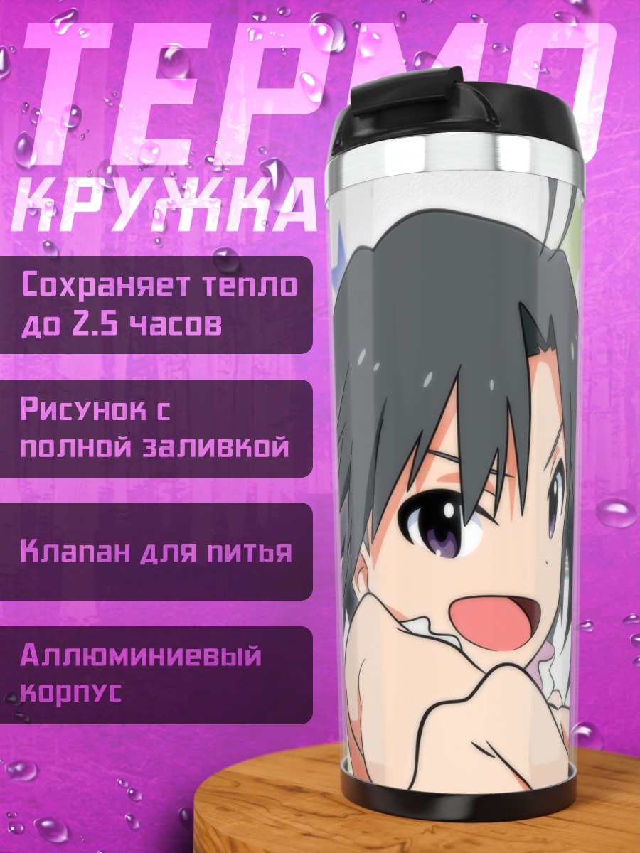 Термокружка Макото Кикучи в звездах