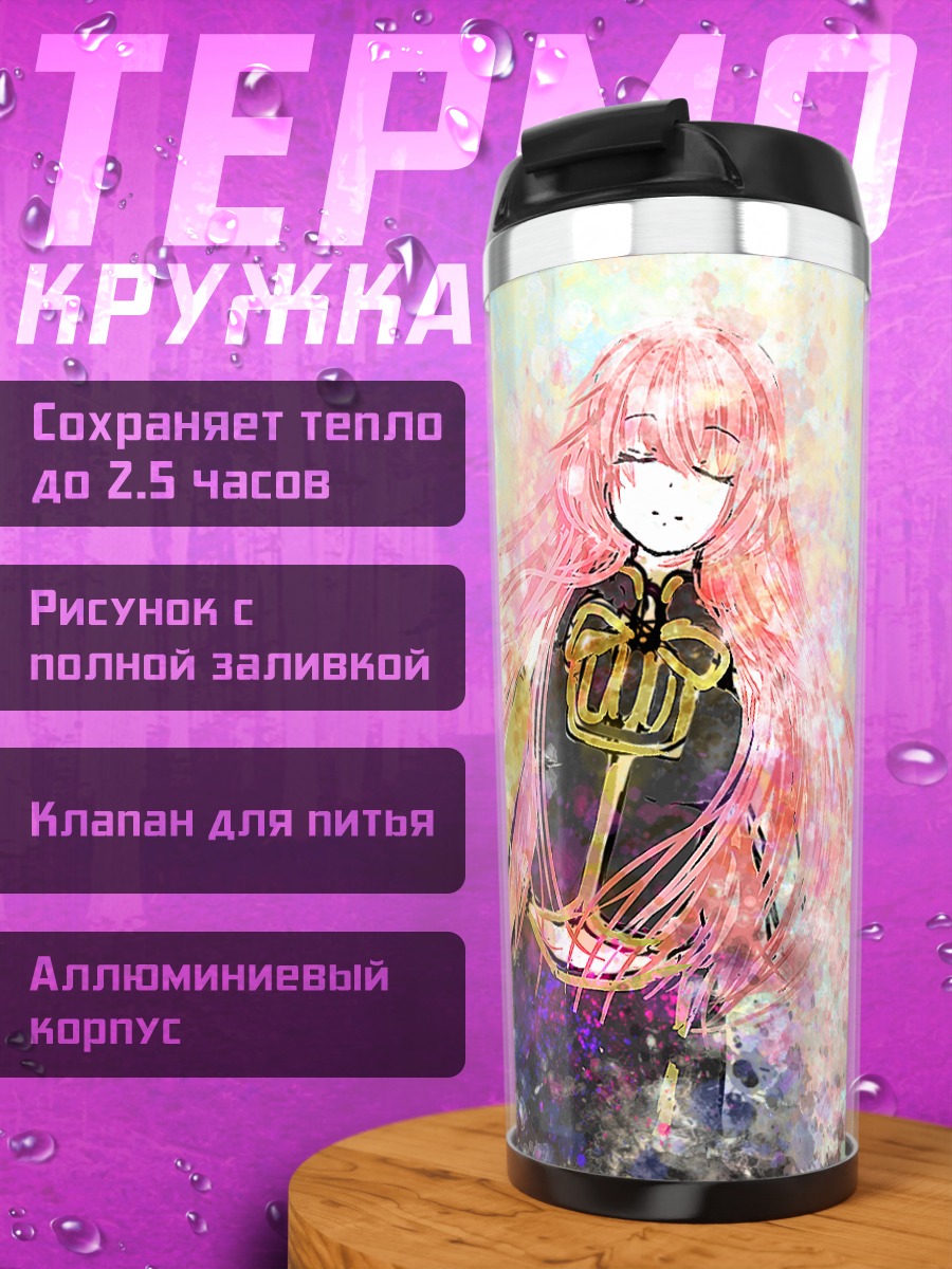 Термокружка Лука Мегурин в красках