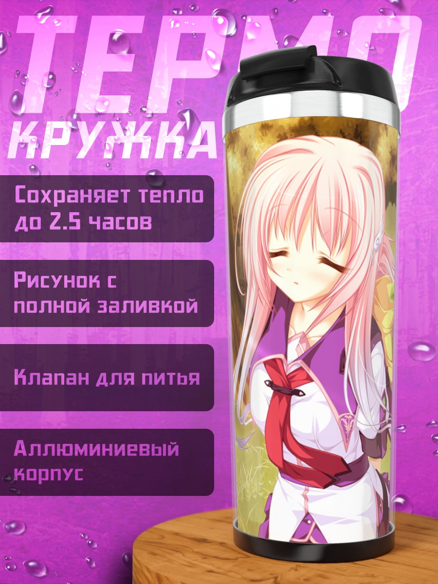 Термокружка Мики Цунэха в лесу