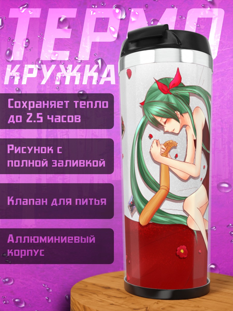 Термокружка Мику Хацунэ в красном