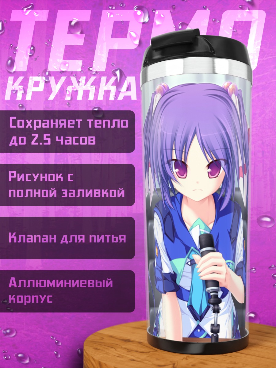 Термокружка Аои Наруками с микрофоном