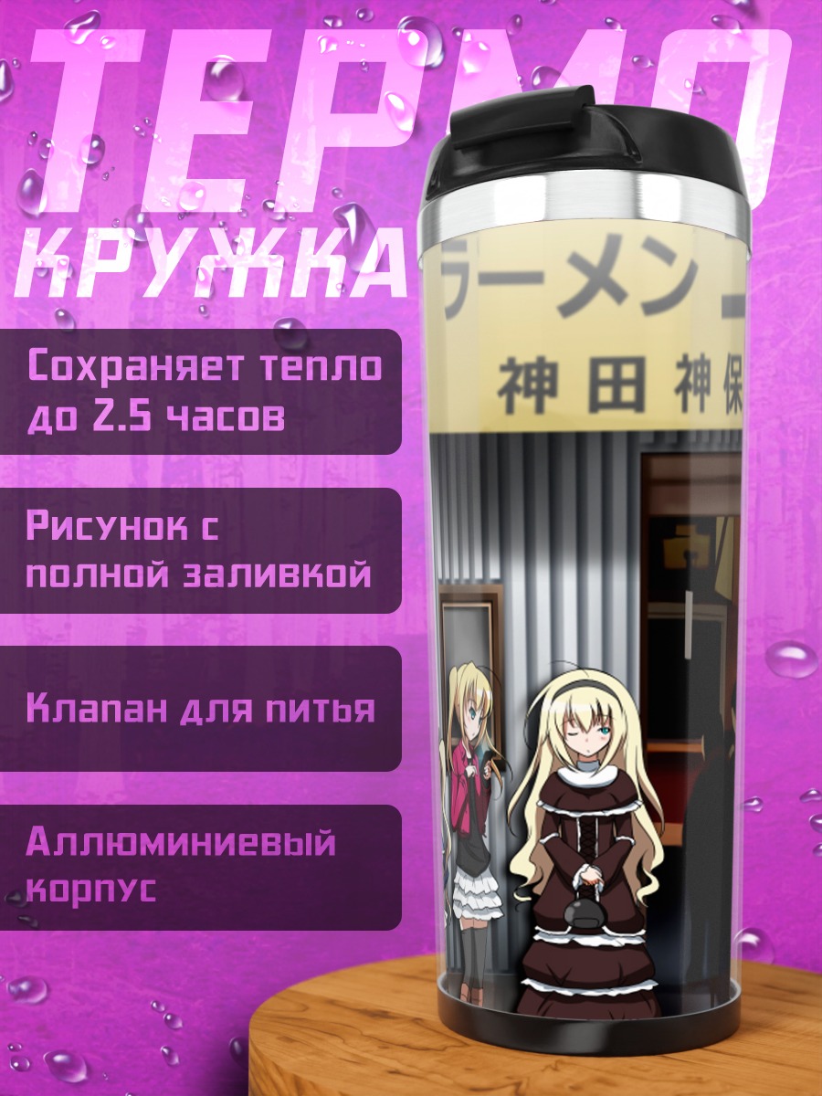 Термокружка Блондинки в платьях