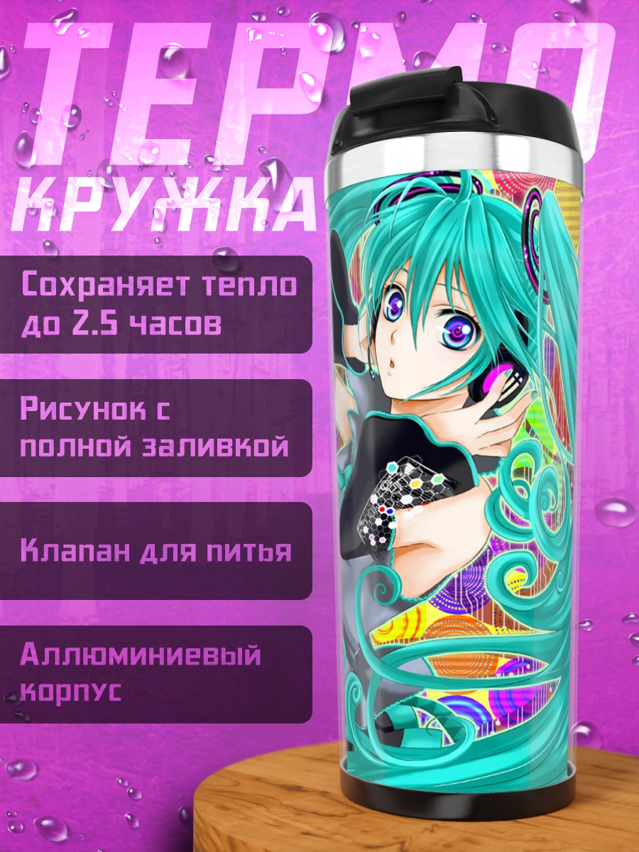 Термокружка Мику Хацунэ в вихре