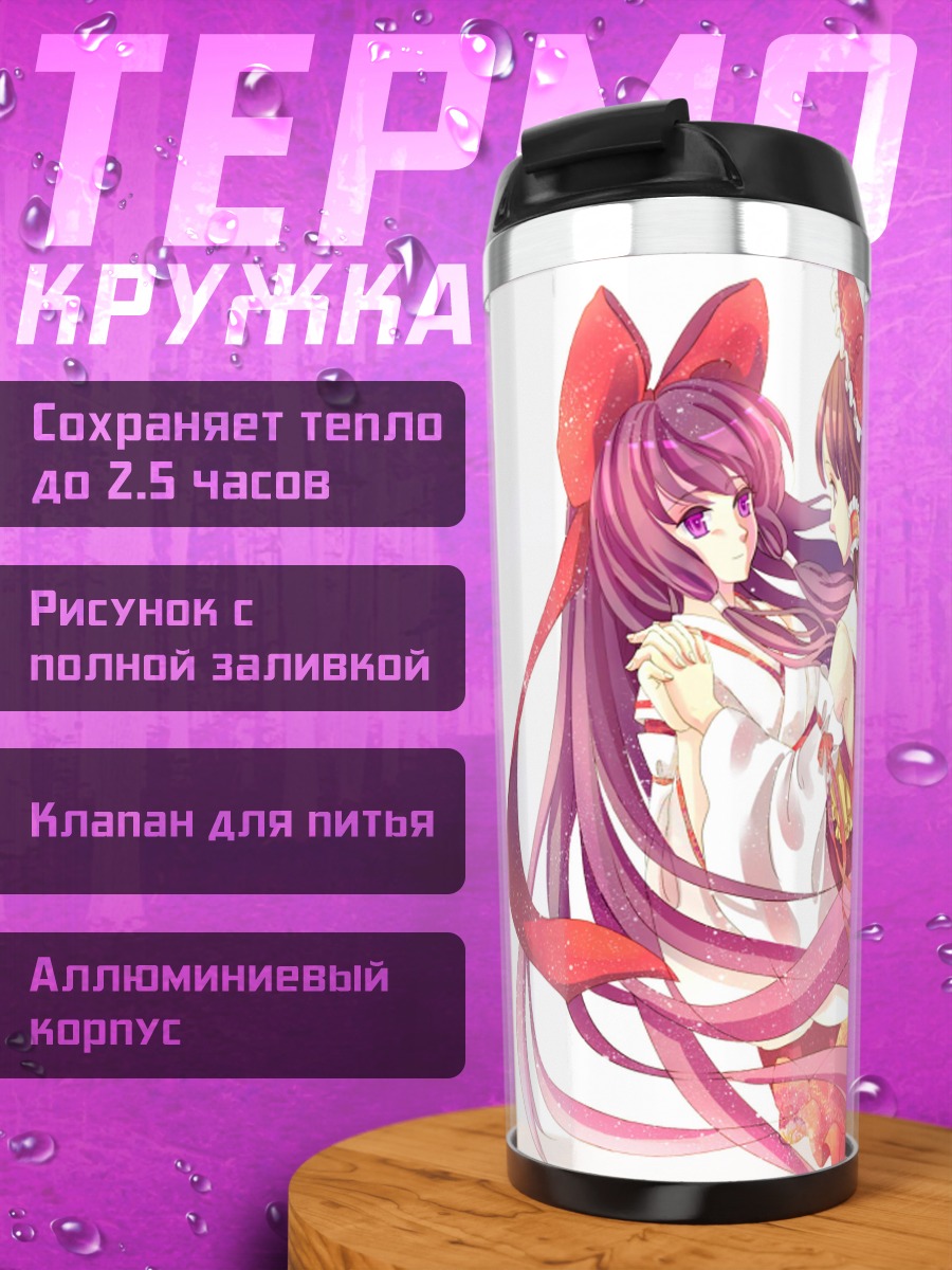 Термокружка Рейму Хакурей в цветах