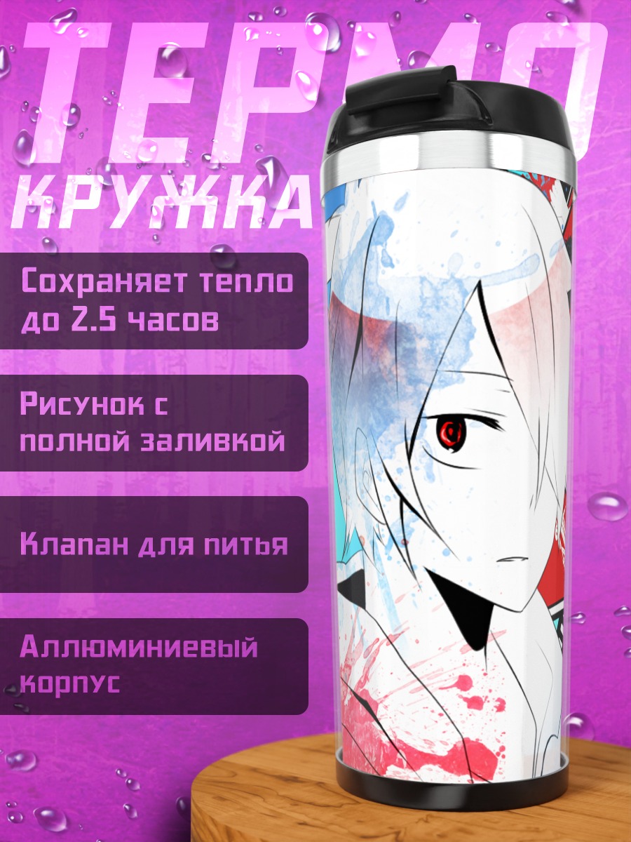 Термокружка Хибия Амамия в кадре
