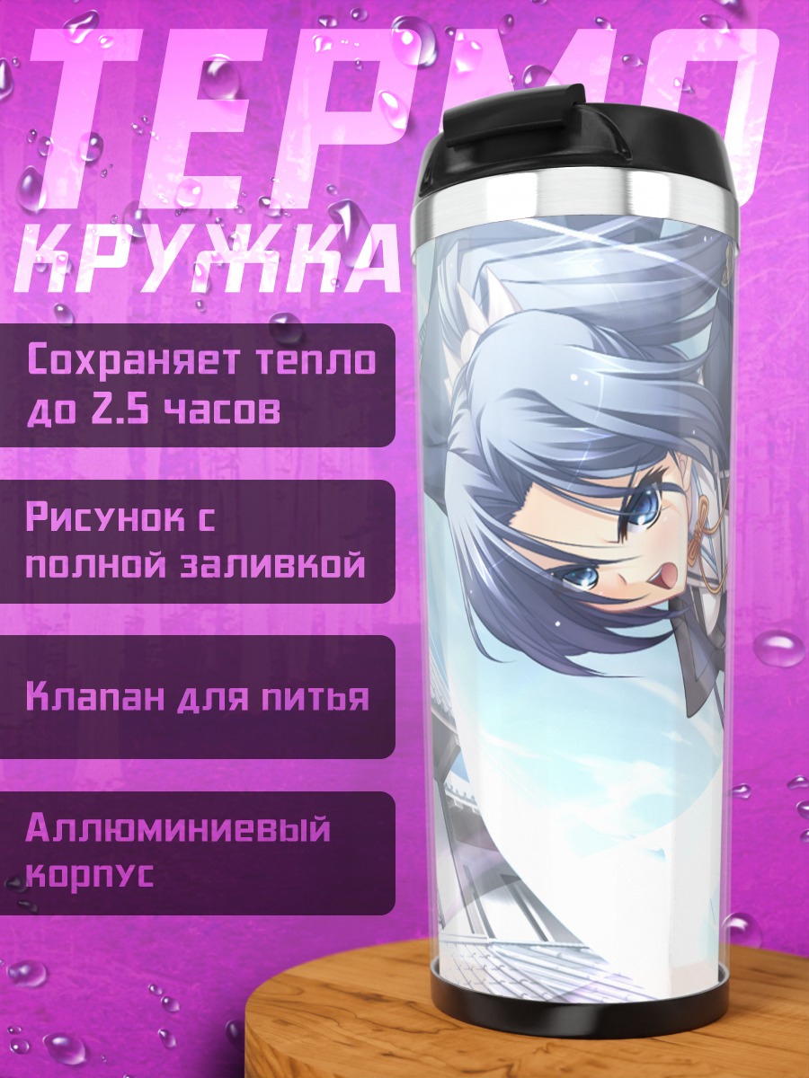 Термокружка Якумо Акидзуки в бою