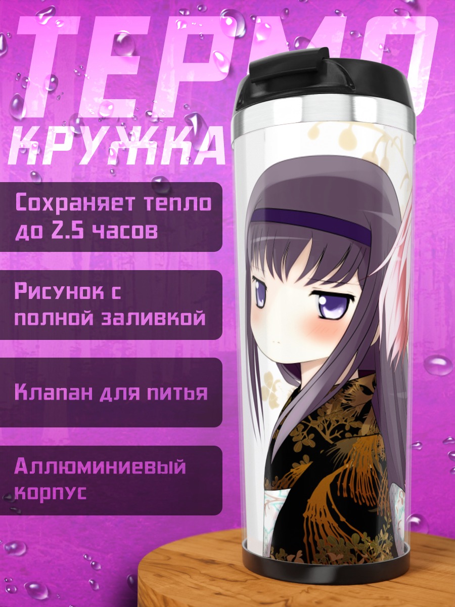 Термокружка Мадока и Хомура