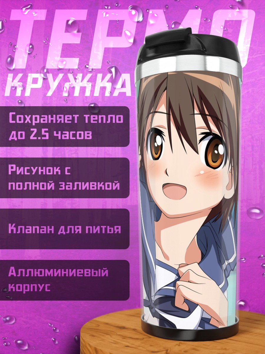 Термокружка Йошика Мияфудзи в форме