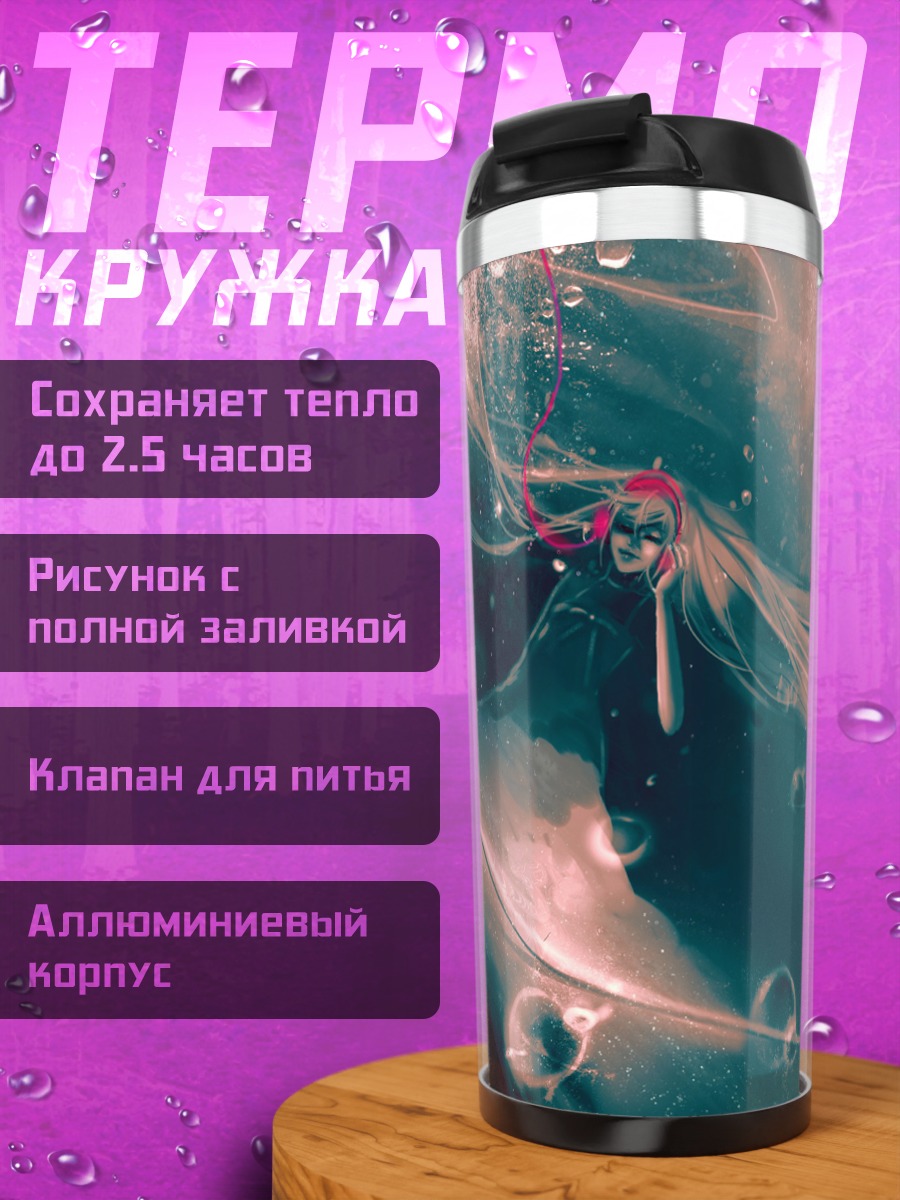 Термокружка Мику Хацунэ в пузырях