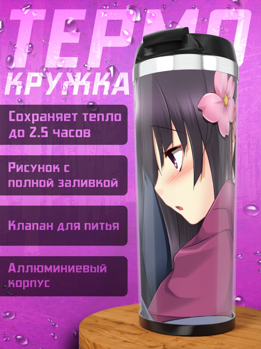 Термокружка Сэнгоку Химе в цветах