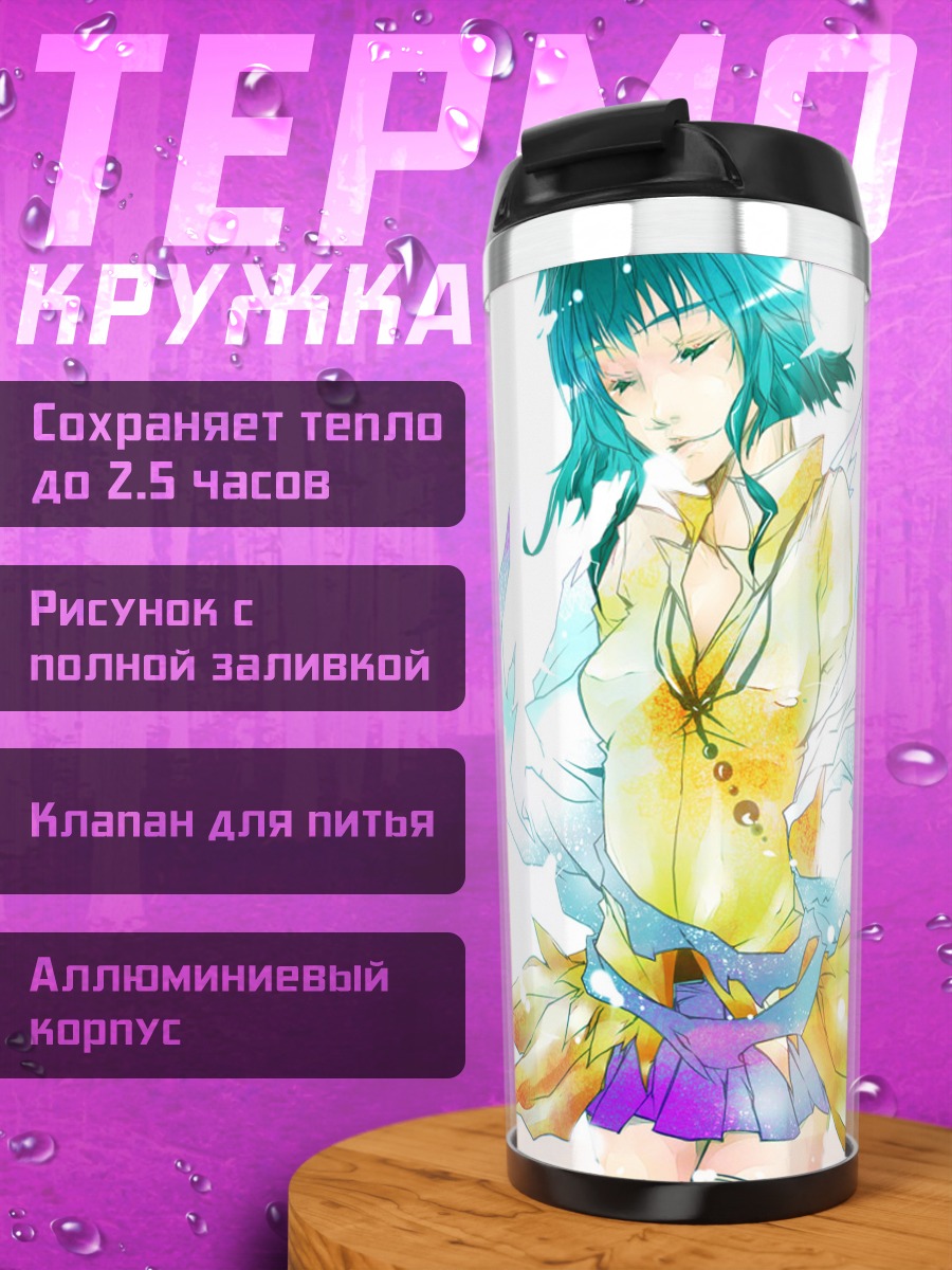 Термокружка Гуми в сиянии