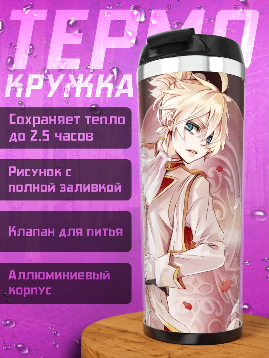 Термокружка Лен Кагамин с мечом