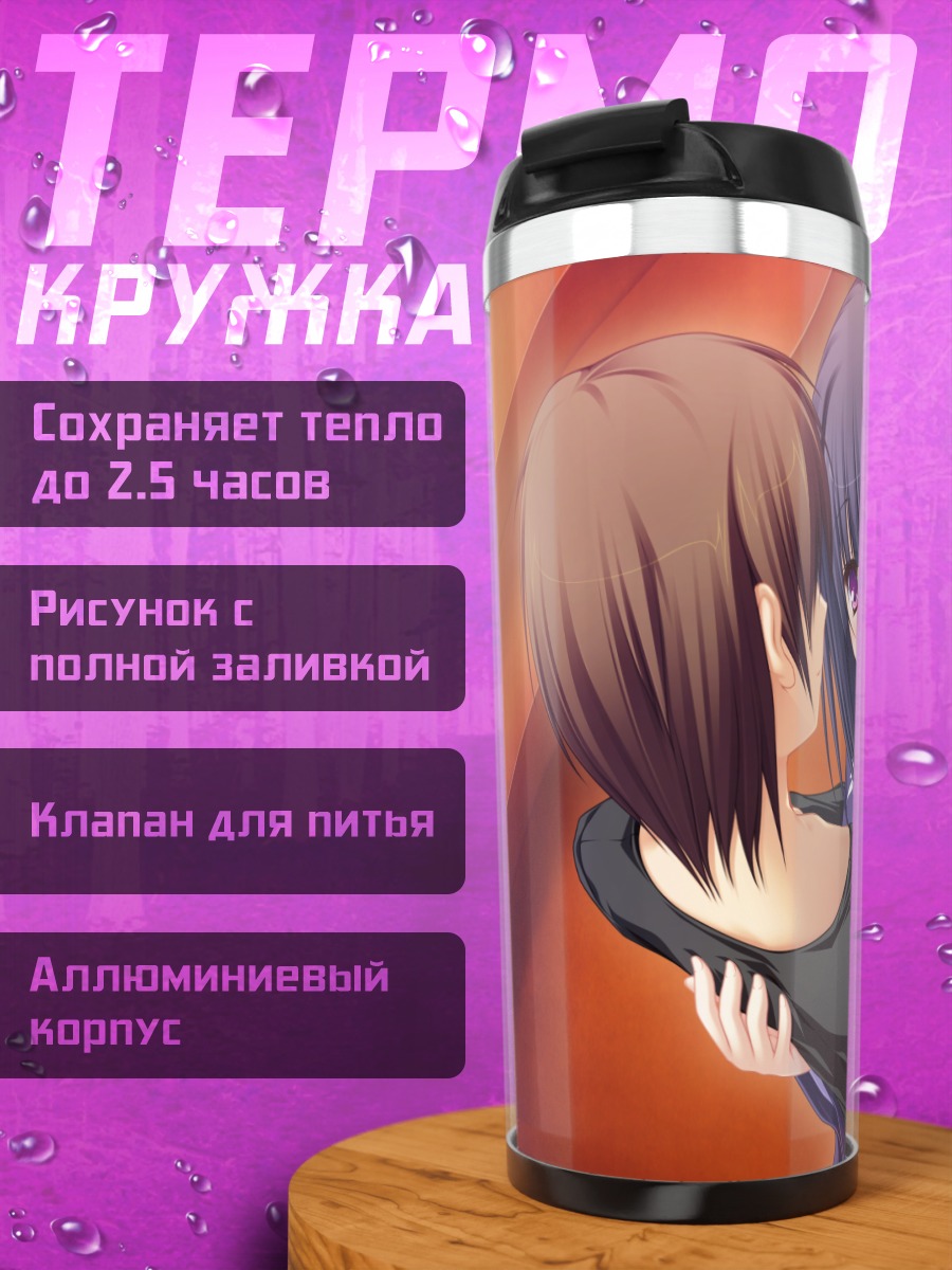 Термокружка Юкари Минасэ в объятиях