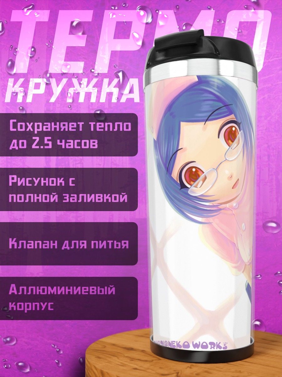 Термокружка Медсестра в очках