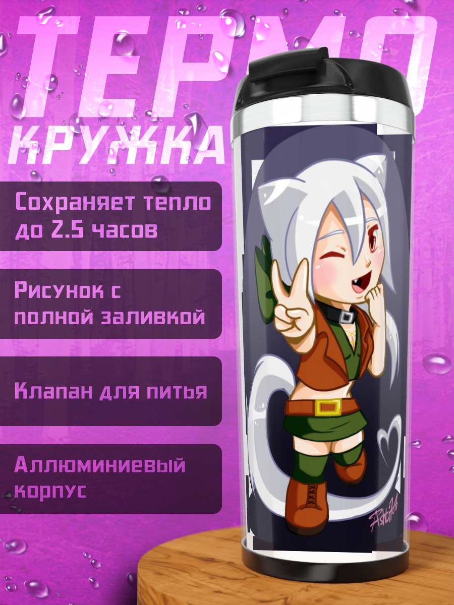 Термокружка Кисуми в образе