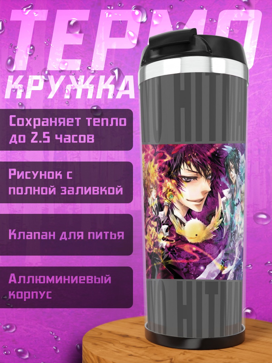 Термокружка Герои Katekyou Hitman Reborn