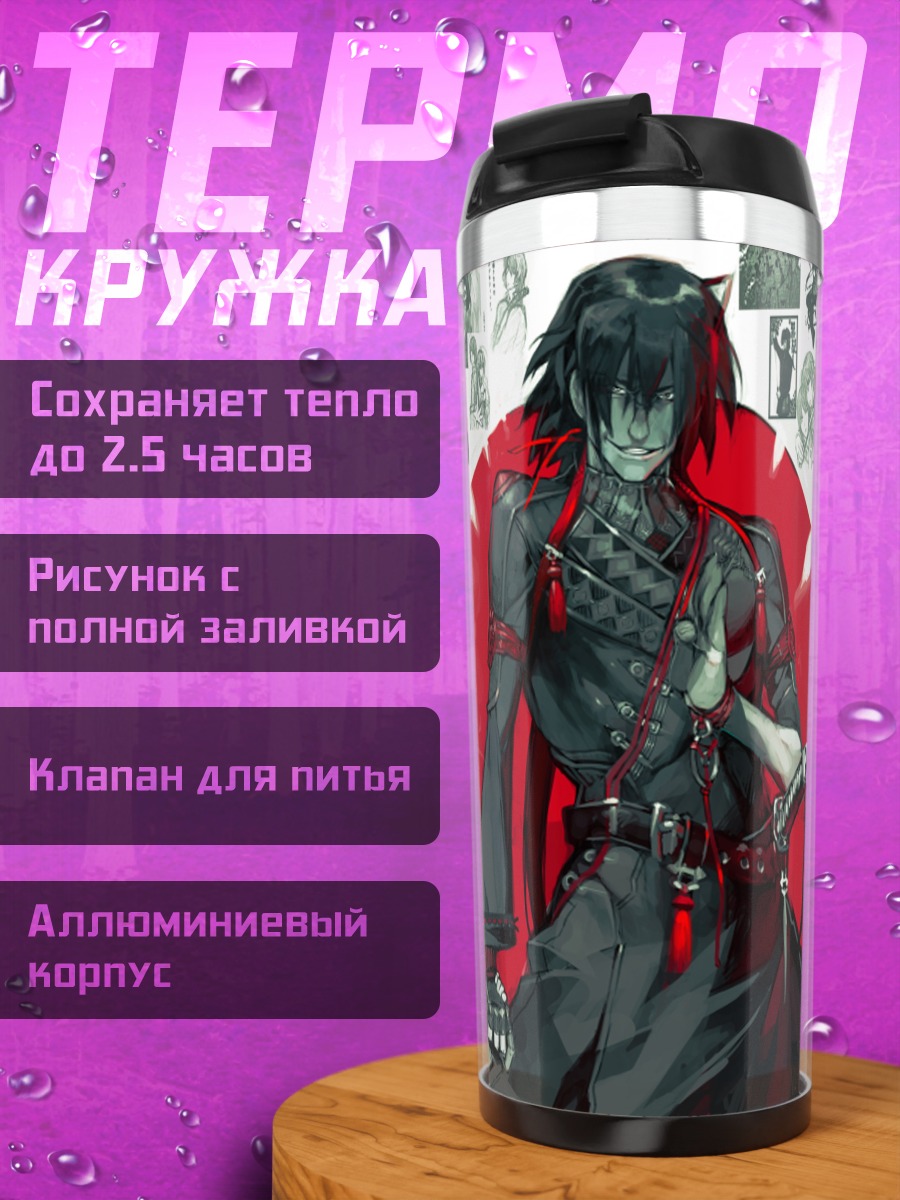 Термокружка Минато Кагеаки в бою