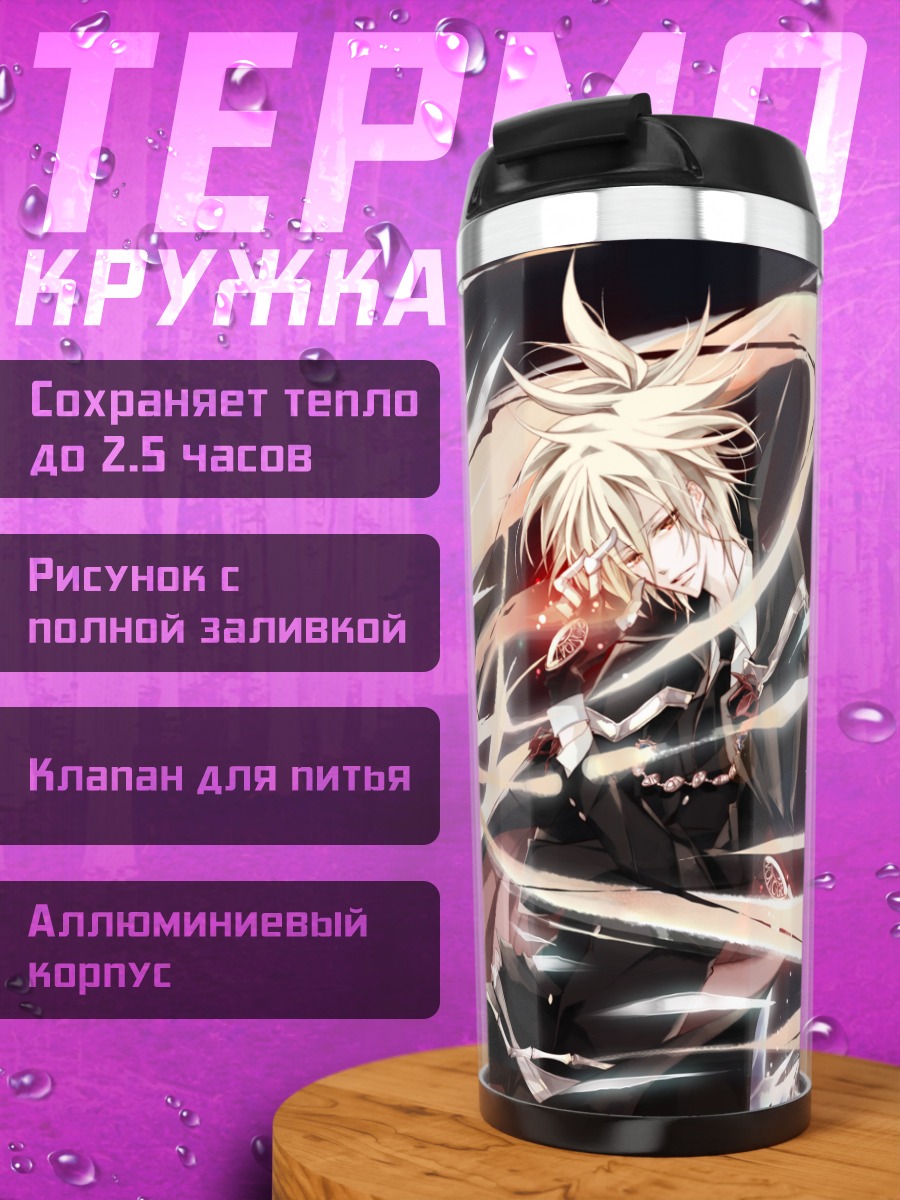 Термокружка Джотто в пламени