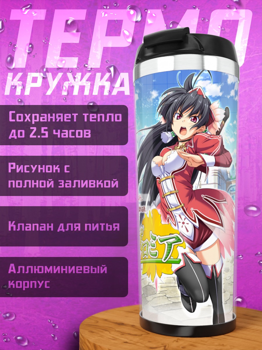 Термокружка Флэр Руж Лилиенталь