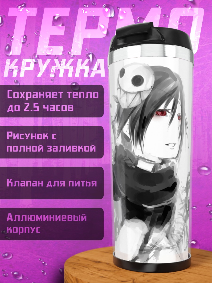 Термокружка Кайто в тени