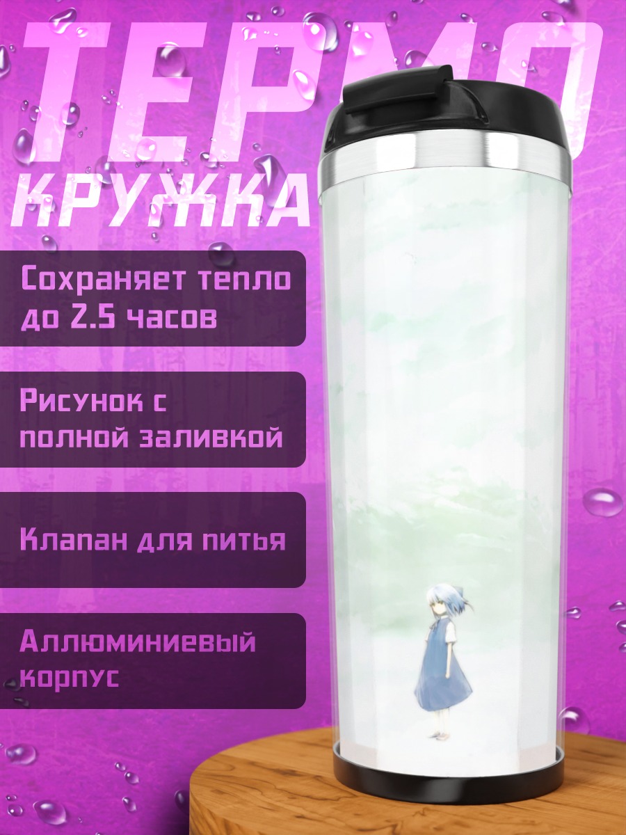 Термокружка Сирно в облаках