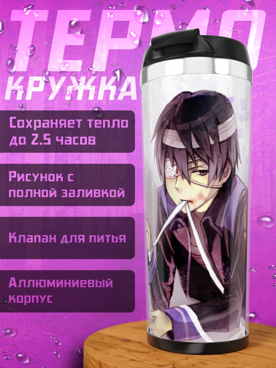 Термокружка Тайто в проводах