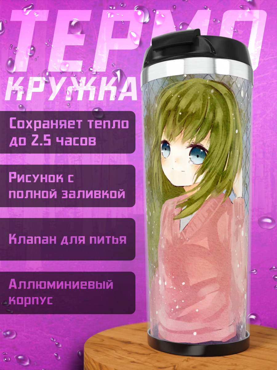 Термокружка Гуми в розовом
