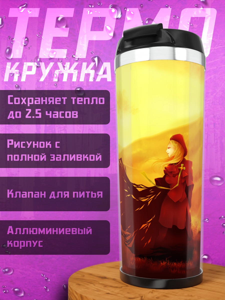 Термокружка Девушка в закате