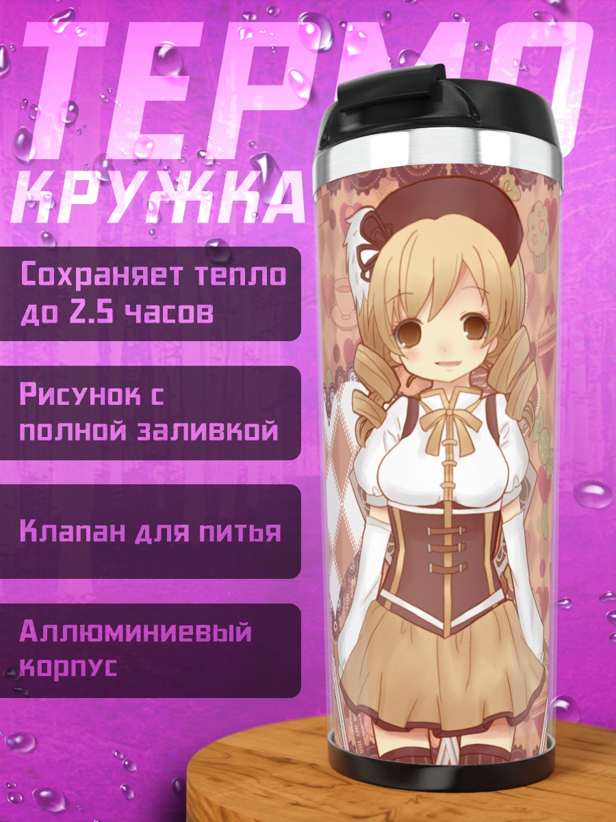 Термокружка Мами Томоэ с мушкетами