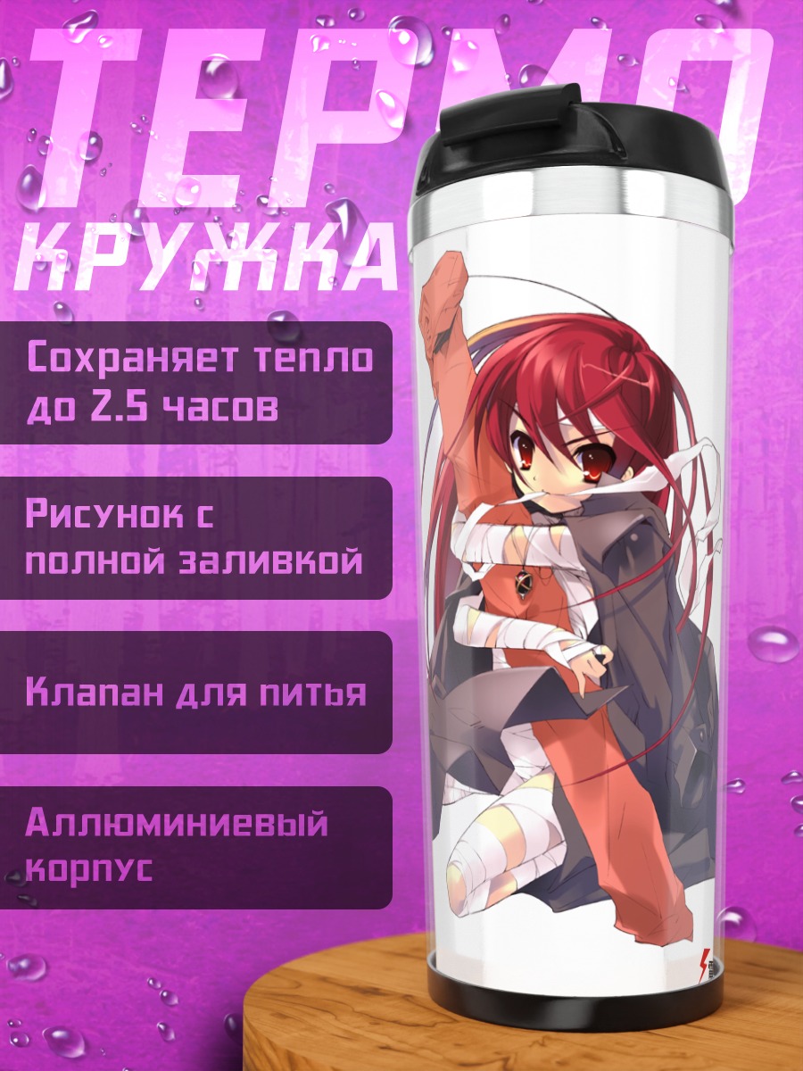 Термокружка Шана с мечом