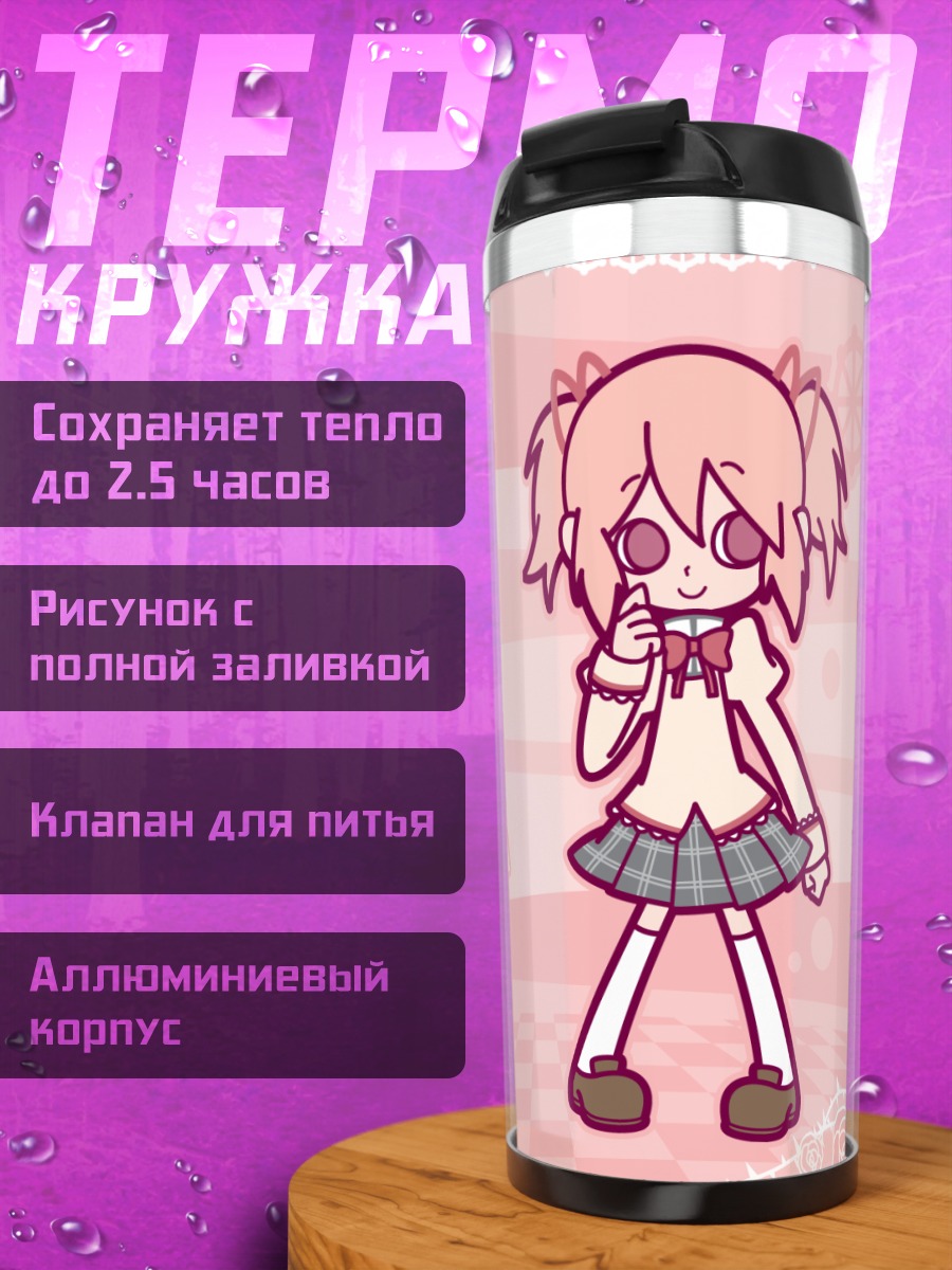 Термокружка Мадока Канаме в розовом