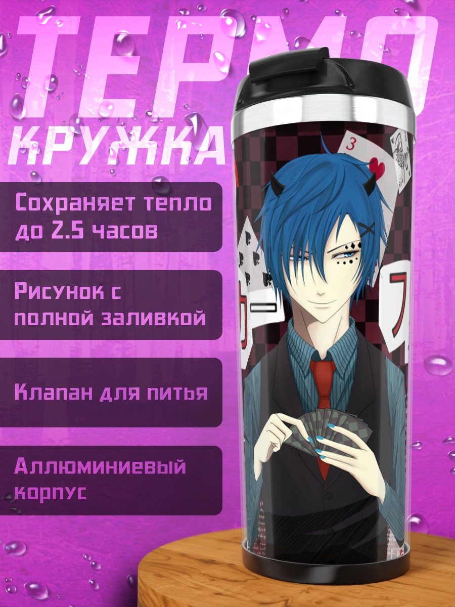 Термокружка Кайто в картах