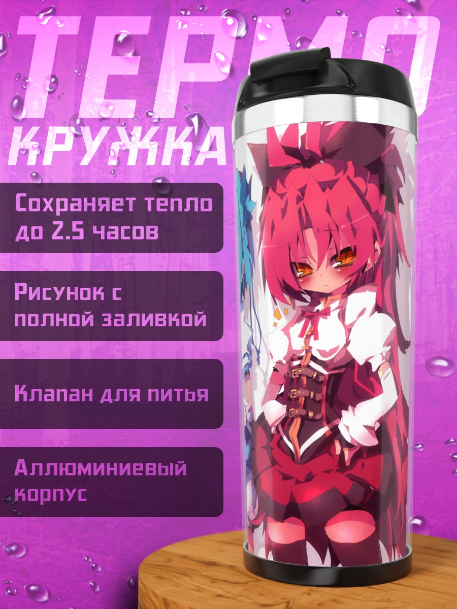 Термокружка Мадока Магика команда